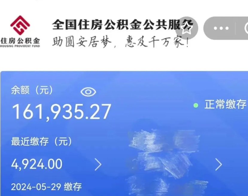 海安个人提取公积金办法（公积金个人提取办理流程）